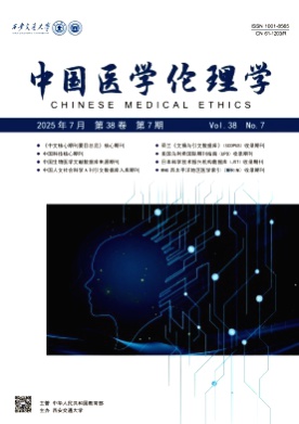 中国医学伦理学杂志